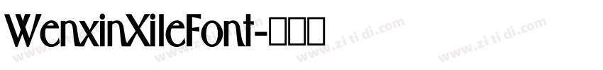WenxinXileFont字体转换