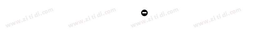 字魂妙笔光远手书字体转换