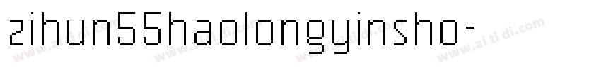 zihun55haolongyinsho字体转换