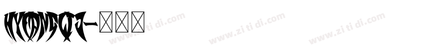 HYFangLiJ字体转换