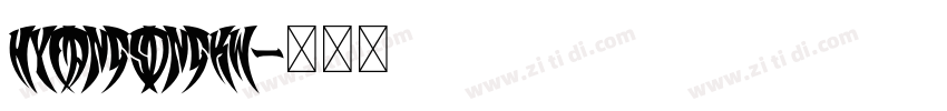 HYFangSongKW字体转换