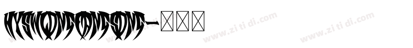 HYSWLongFangSong字体转换