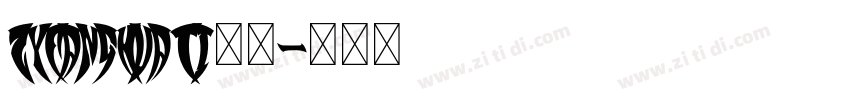 ZYFangHuaTi字体字体转换