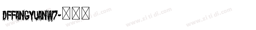 DFFangYuanW7字体转换