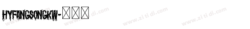 HYFangSongKW字体转换