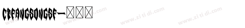 CTFangSongSF字体转换