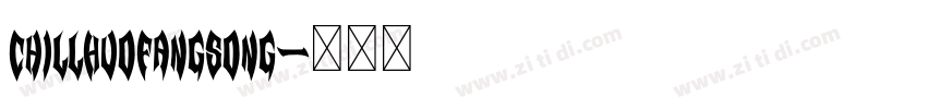 ChillHuoFangSong字体转换