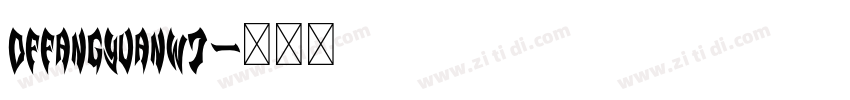 DFFangYuanW7字体转换