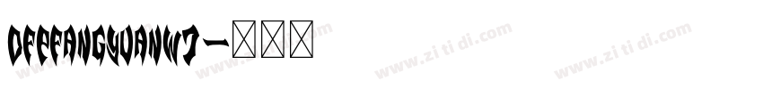 DFPFangYuanW7字体转换