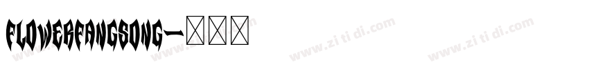 FlowerFangSong字体转换