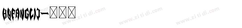 HYFangLiJ字体转换
