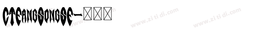 CTFangSongSF字体转换