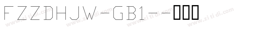 FZZDHJW-GB1-字体转换