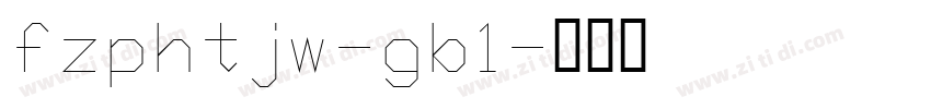 fzphtjw-gb1字体转换