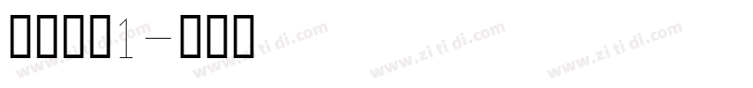 微软雅黑1字体转换