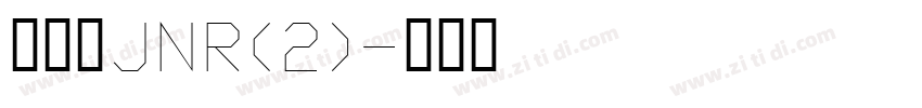 【嵐】JNR(2)字体转换
