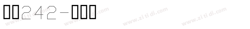 字魂242字体转换