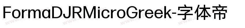 FormaDJRMicroGreek字体转换 FormaDJRMicroGreek字体转换