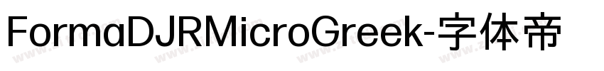 FormaDJRMicroGreek字体转换 FormaDJRMicroGreek字体转换