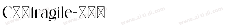C乐安fragile字体转换