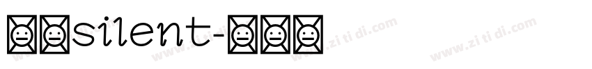 草书silent字体转换