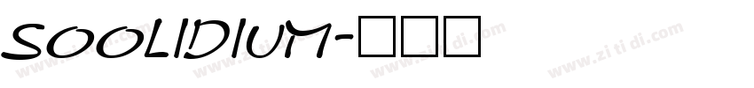 SOOLIDIUM字体转换