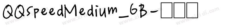 QQspeedMedium_GB字体转换
