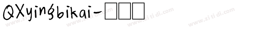 QXyingbikai字体转换