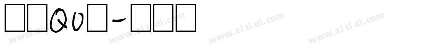 点字Q0糖字体转换