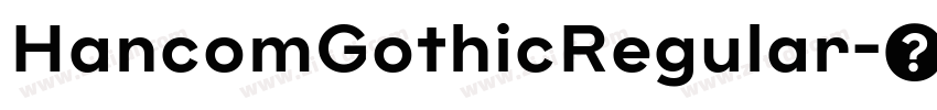 HancomGothicRegular字体转换 HancomGothicRegular字体转换
