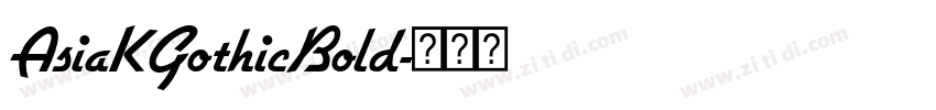 AsiaKGothicBold字体转换 AsiaKGothicBold字体转换