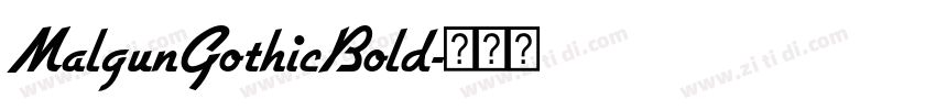 MalgunGothicBold字体转换