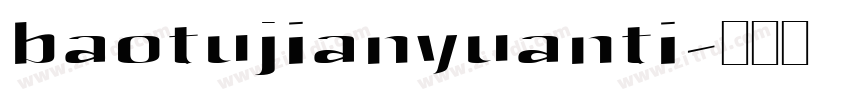 baotujianyuanti字体转换