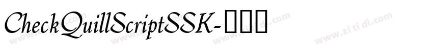 CheckQuillScriptSSK字体转换