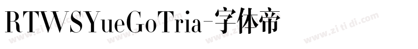 RTWSYueGoTria字体转换
