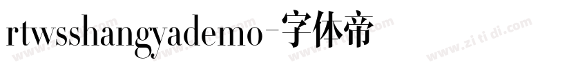 rtwsshangyademo字体转换