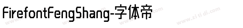 FirefontFengShang字体转换