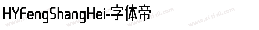 HYFengShangHei字体转换