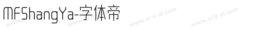 MFShangYa字体转换
