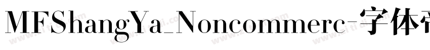 MFShangYa_Noncommerc字体转换
