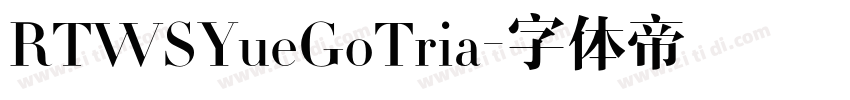 RTWSYueGoTria字体转换