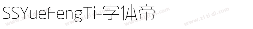 SSYueFengTi字体转换