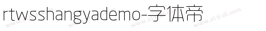 rtwsshangyademo字体转换