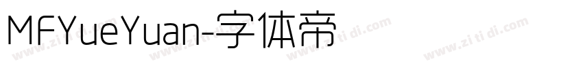 MFYueYuan字体转换