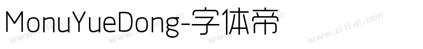 MonuYueDong字体转换