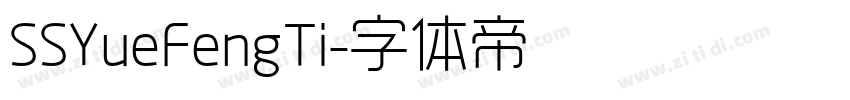 SSYueFengTi字体转换