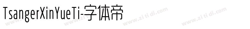 TsangerXinYueTi字体转换 TsangerXinYueTi字体转换