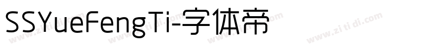SSYueFengTi字体转换