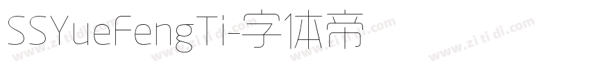 SSYueFengTi字体转换