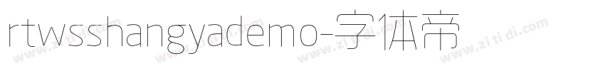 rtwsshangyademo字体转换